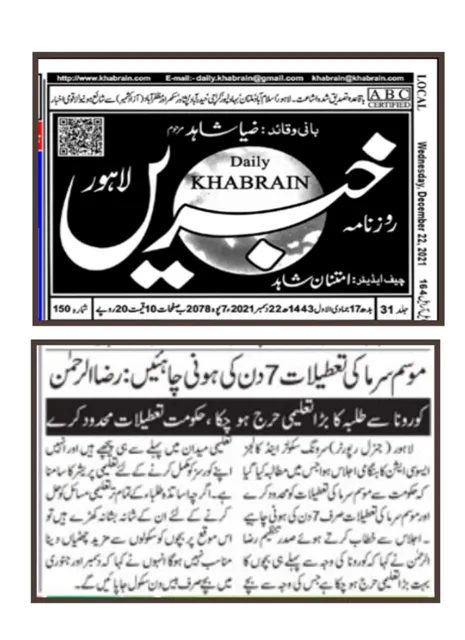 Supplied Daily Khabrain clipping: Winter holidays and learning continuity