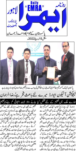Supplied Daily Emra clipping: Education Icon recognition coverage