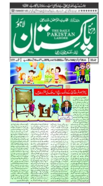 Supplied Daily Pakistan clipping: Education and children’s practical development